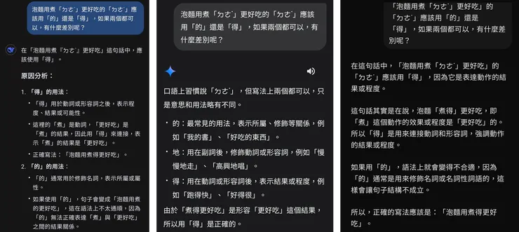 圖二：AI的不完整回答