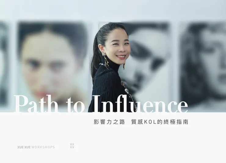 ⎝質感 KOL 的終極指南