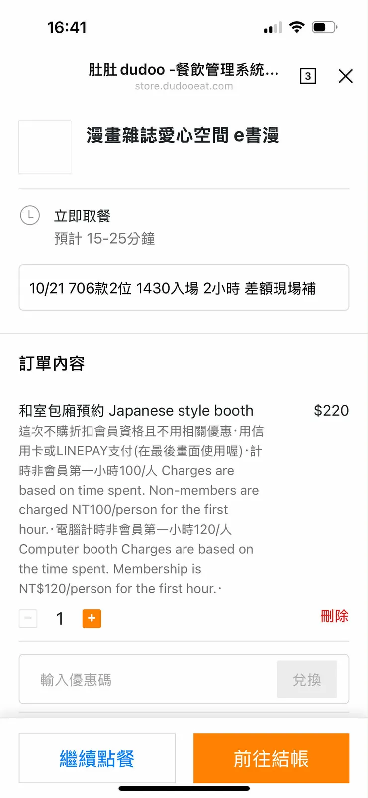 vocus|新世代的創作平台