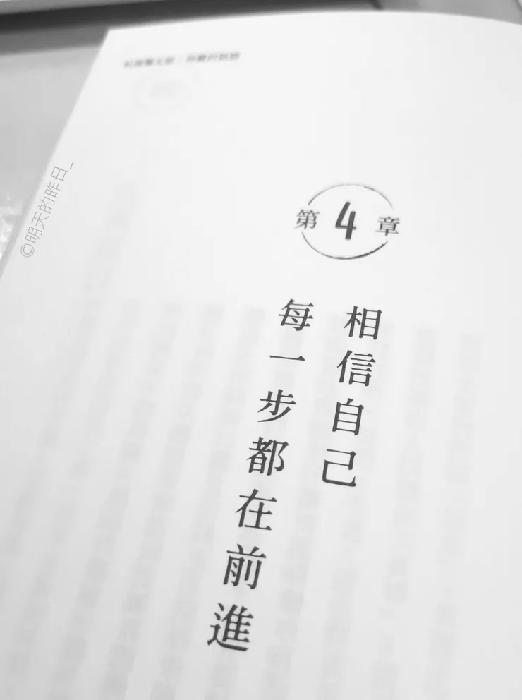 攝自《珍藏的話語》