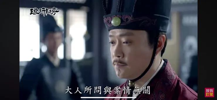 取自《琅琊榜》