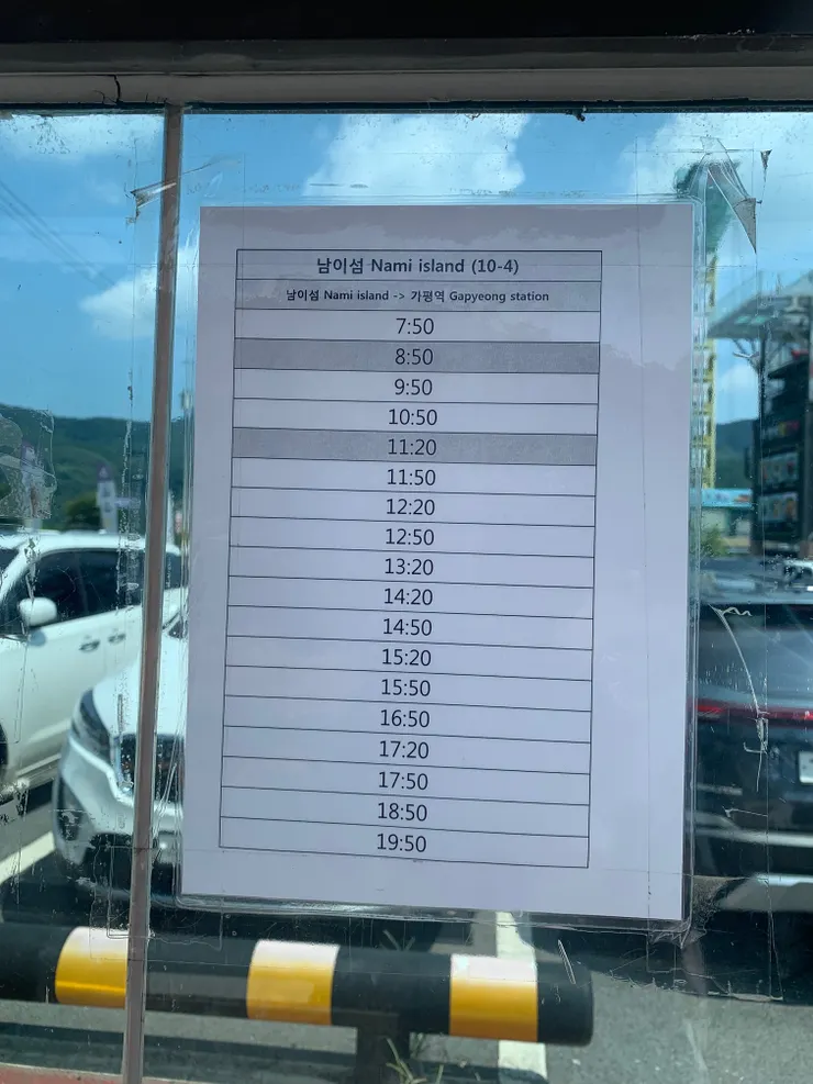 10-4號公車:南怡島碼頭 ⮕ 加平車站的時刻表。