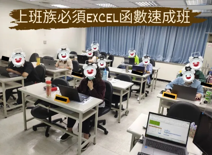 中國生產力CPC 2023/4/14 上班族必學EXCEL函數速成班 課程