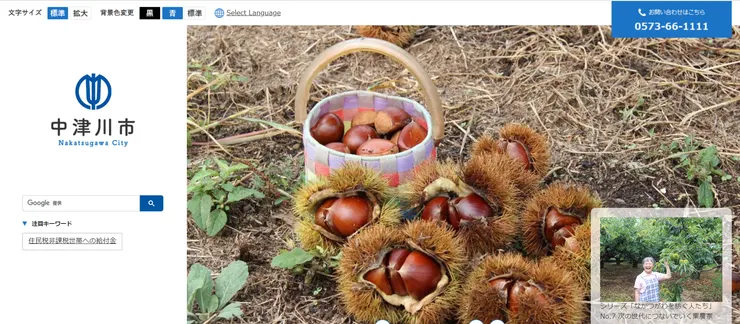 圖片來源：中津川市官網