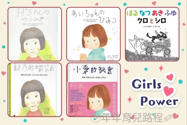 竹山美奈子(たけやまみなこ)-兒童教育繪本合集