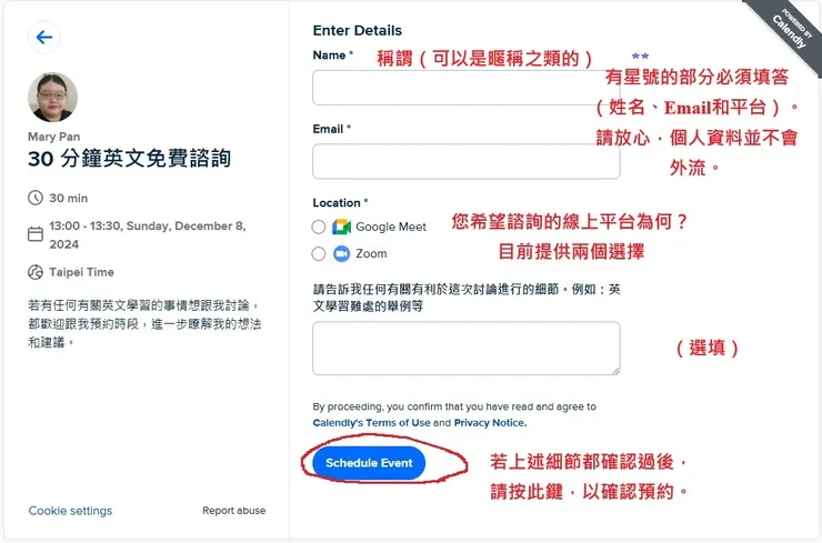 預約步驟示意圖2