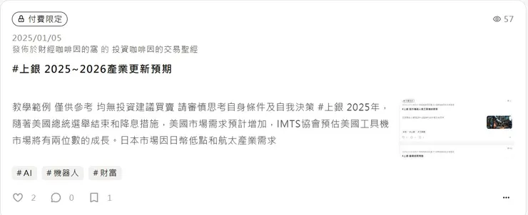 vocus｜新世代的創作平台