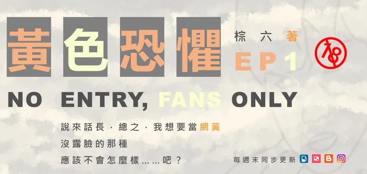 vocus｜新世代的創作平台