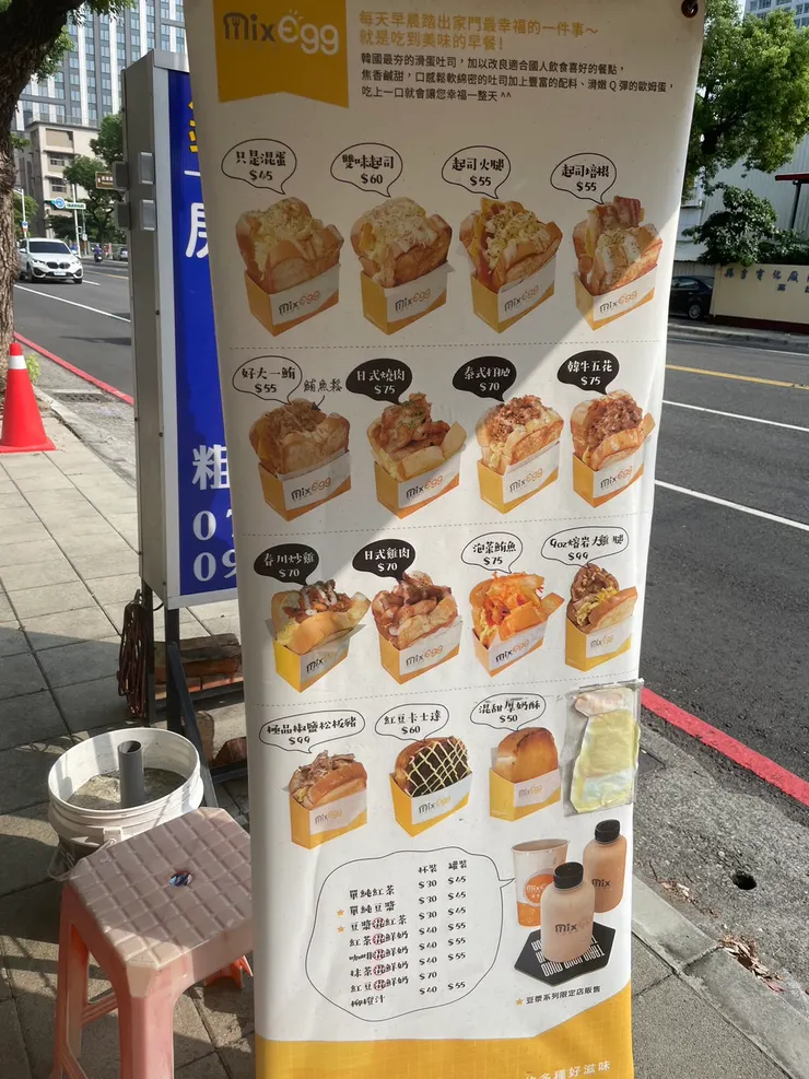 MixEgg高雄總圖店