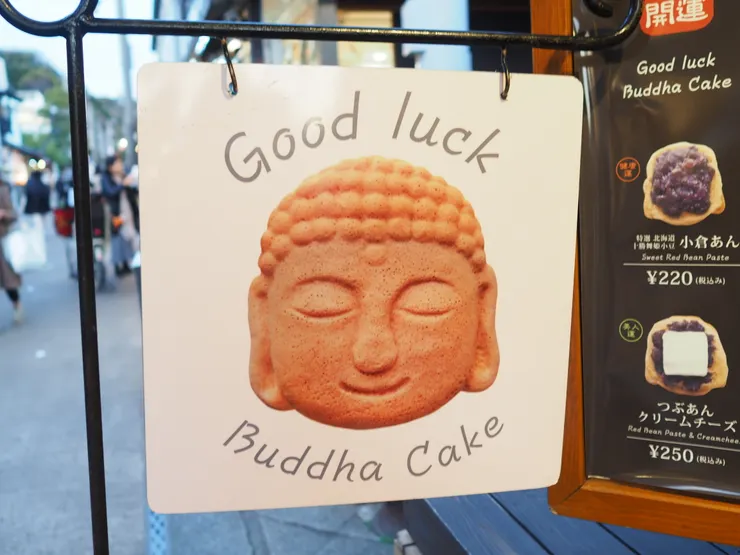小町通ともや販售的大佛燒，我覺得彰化的大佛也可以有這種特色商品～