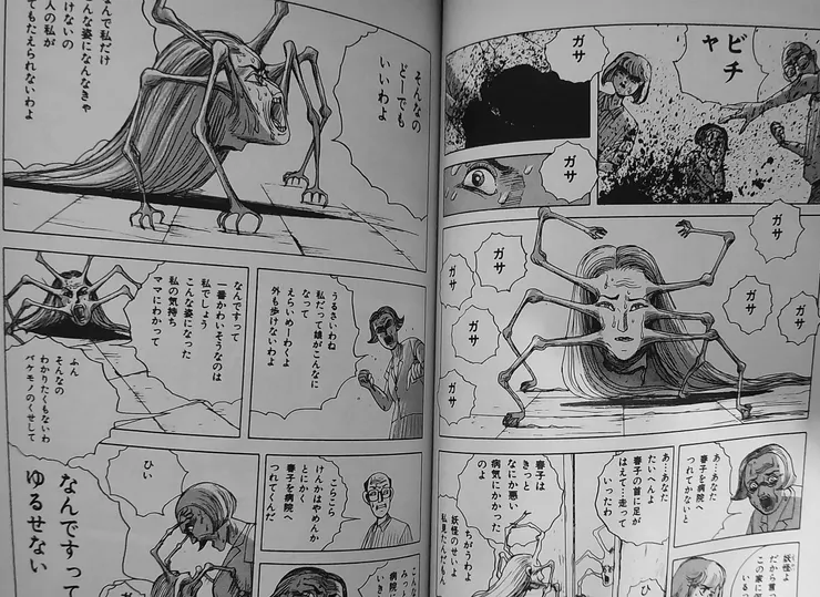 〈人面蜘蛛〉 1990 御茶漬海苔