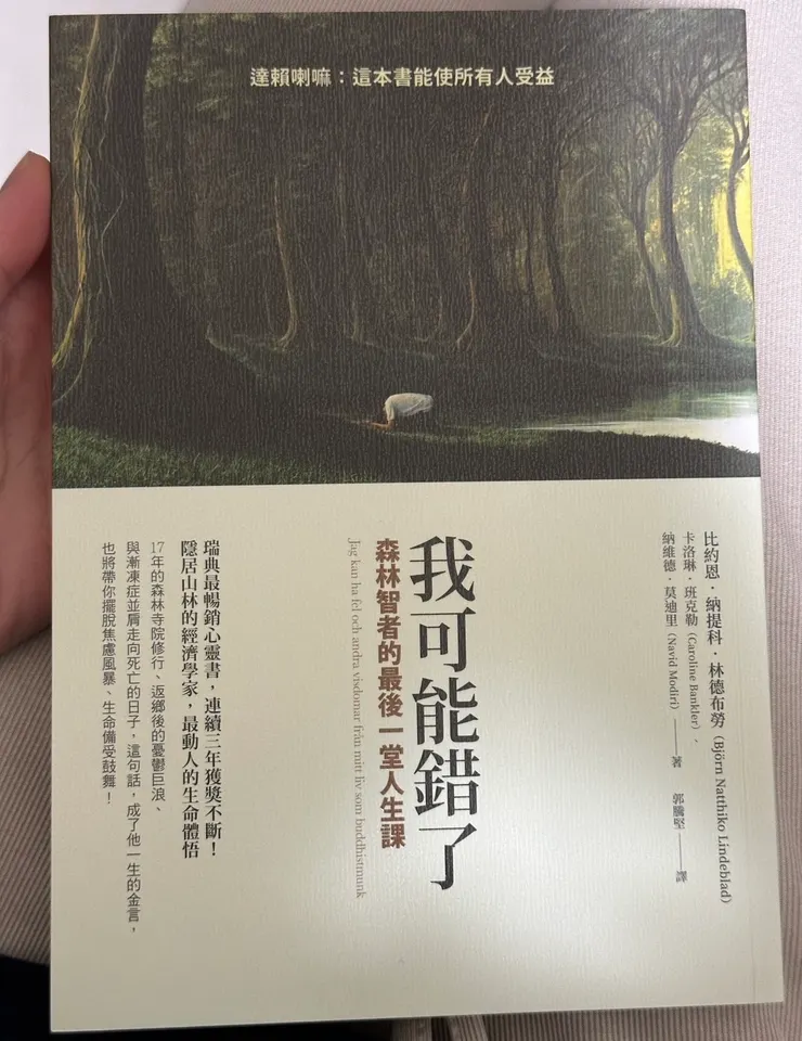 非常適合搭配《當下的力量》看。一本是邏輯清晰的逐步引導，一本是真人實踐的故事，而他們最核心在談的內容都是一樣的。我推薦給朋友時，都很建議搭配閱讀。