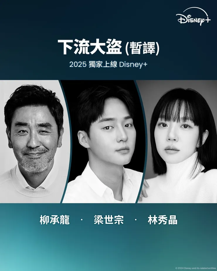 Source/IG@disneyplustw