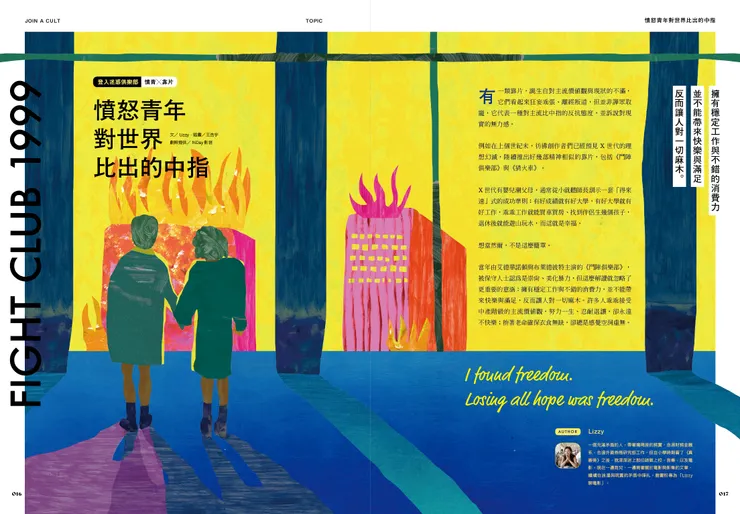 vocus|新世代的創作平台