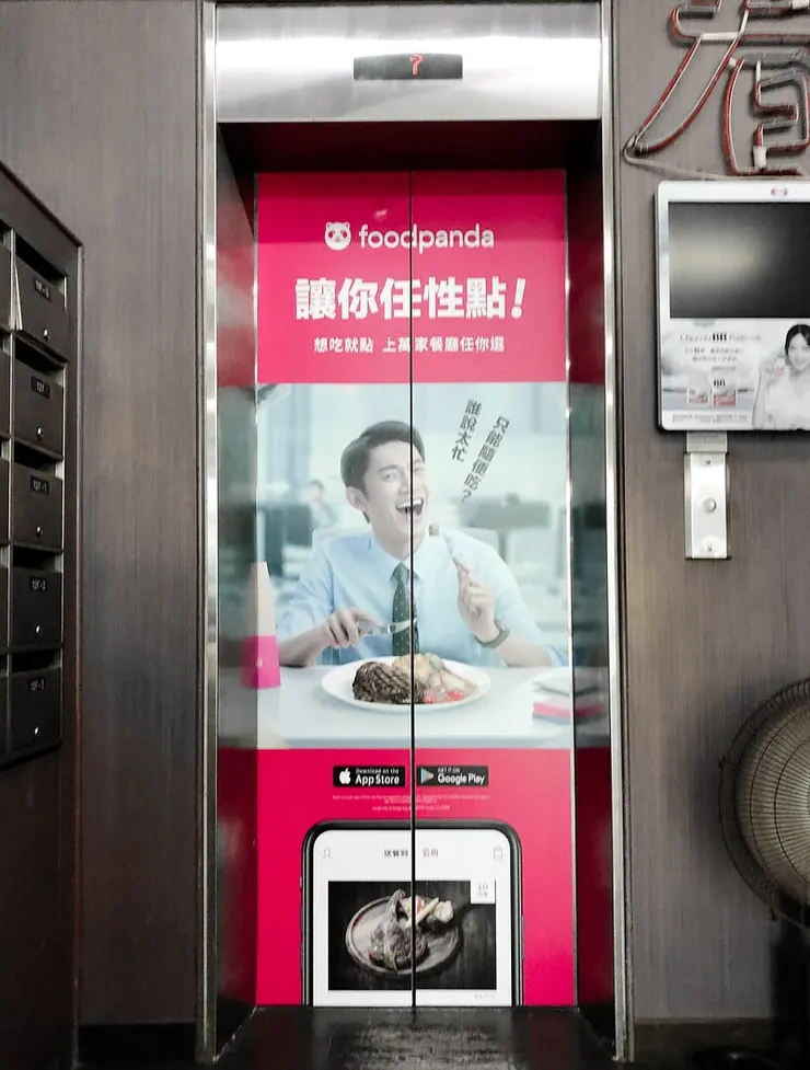 大樓電梯的foodpanda廣告