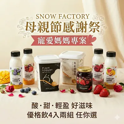 今年母親節，給家人送一份「由內而外」的輕盈美好 ✨🐻