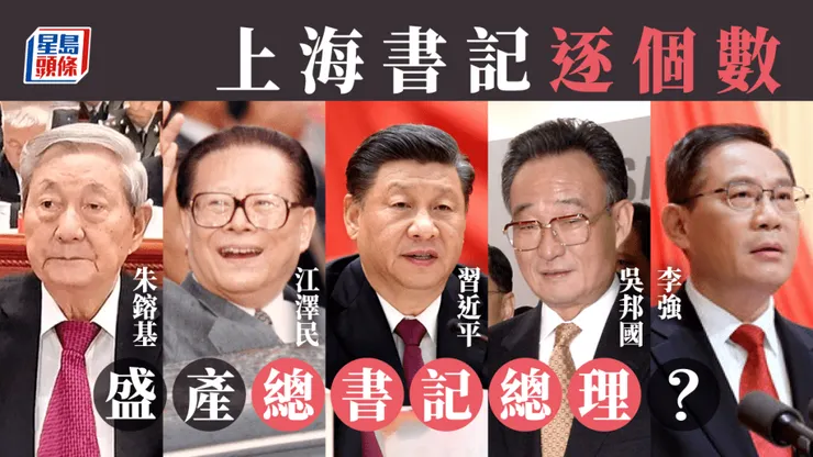 中共一堆叫做書記的大官