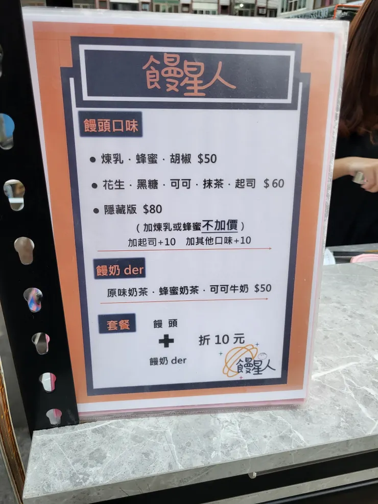 各種炸饅頭口味的選擇 甚至還有飲料可以選 這樣就不用再去飲料店了直接一次買齊 一石二鳥~