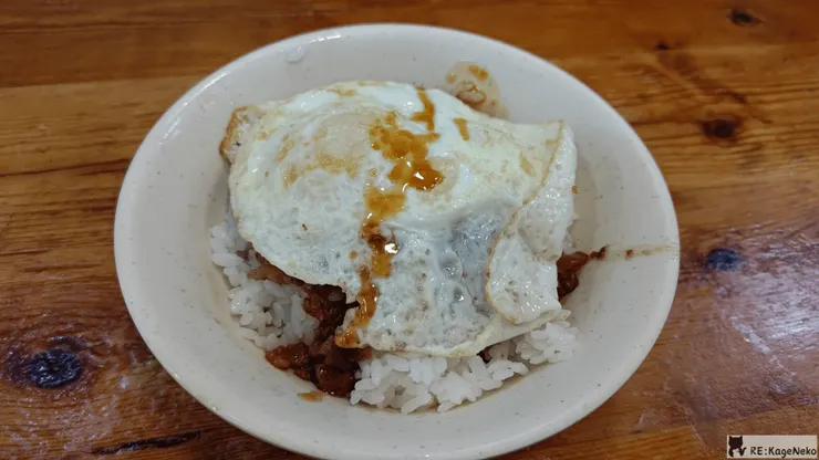 滷肉飯配荷包蛋