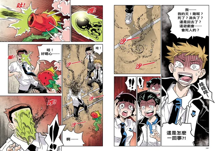 《暗黑森林存活遊戲 第一課：另類植物篇》｜危機的開始｜小角落文化出版