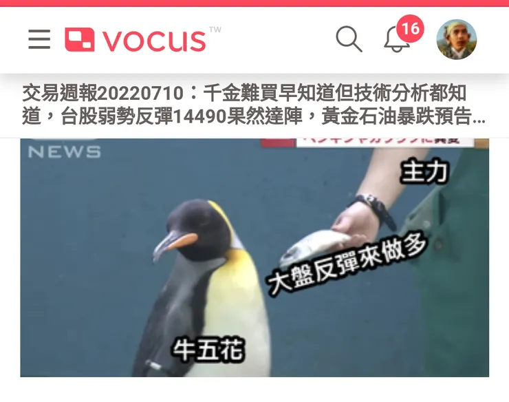 vocus|新世代的創作平台