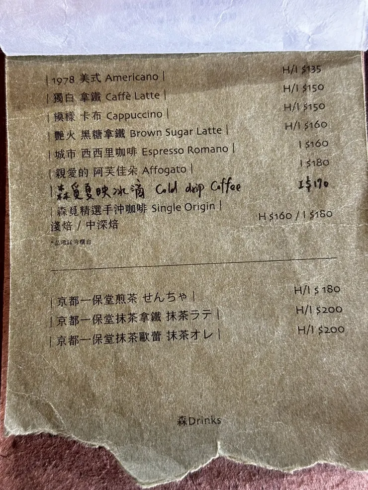 喫茶 Sénmi|台中咖啡館推薦