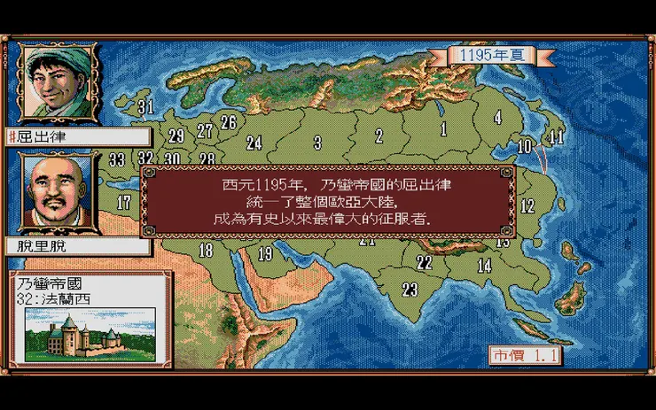 21乃蠻帝國屈出律統一歐亞