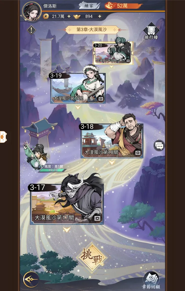 闖蕩江湖
