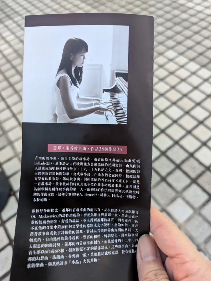 展現Kate Liu實力的敘事曲