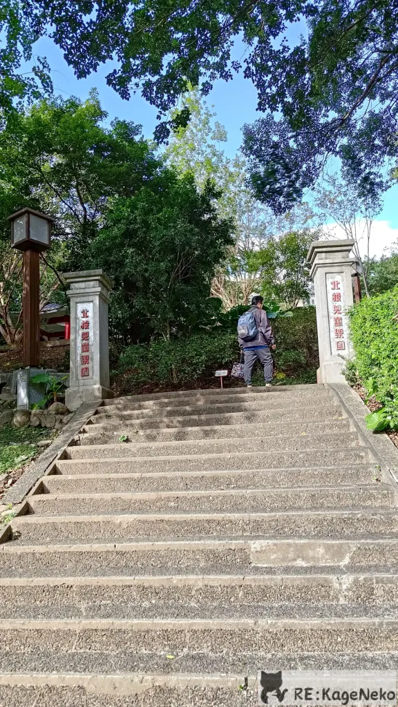 北投兒童樂園