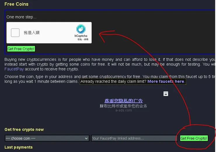 [choose coin] 選擇要出金的虛擬幣，[your Faucetpay linked address] 輸入你的 Faucetpay 對應的虛擬幣 錢包