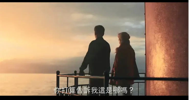 《奇幻導航》電影截圖