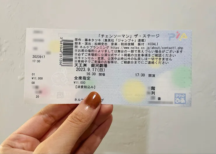 在天王洲銀河劇場入口櫃檯領取票券