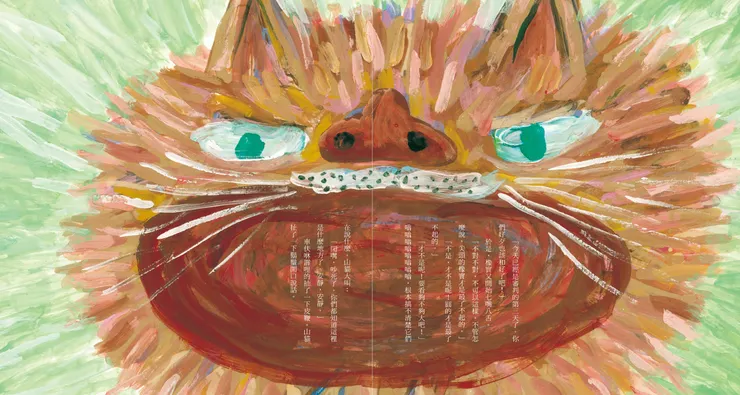 山貓大人對著橡實們說教，你們已經吵了三天了，應該要和好了吧！