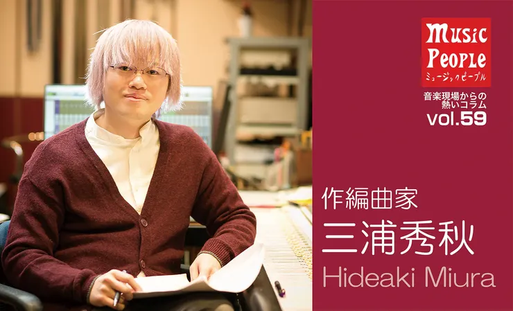 三浦秀秋(Hideaki Miura)，來自網路搜尋