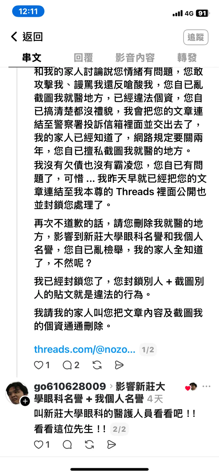 vocus|新世代的創作平台