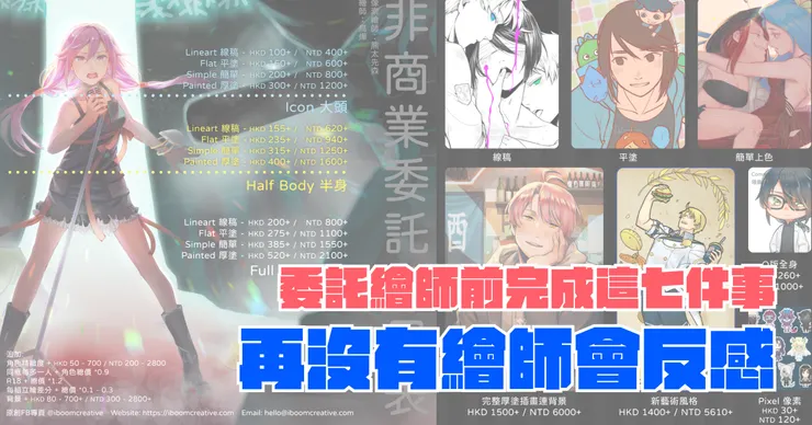 vocus｜新世代的創作平台