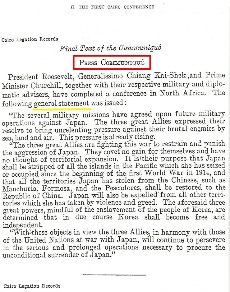 所謂的《開羅宣言》,其實並不是「宣言」,而是「公報」,在國際法上沒有實際約束效力。
