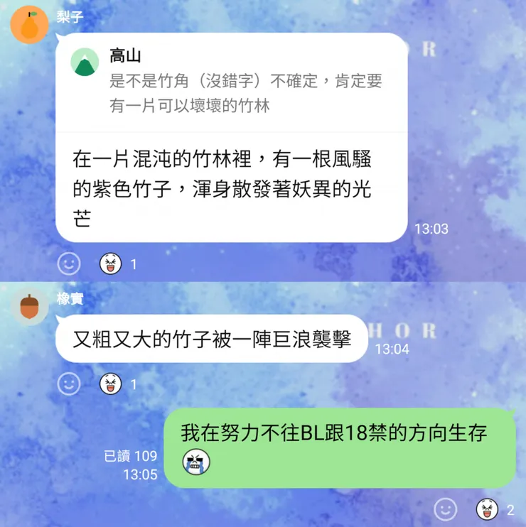 這是某line群