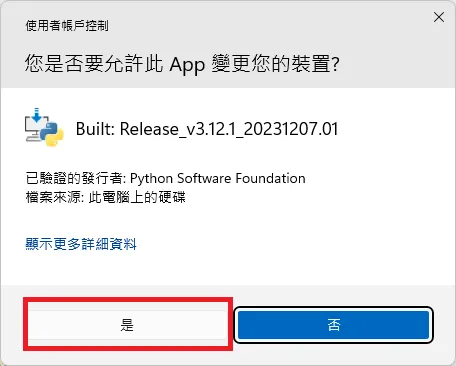 資料來源：本人系統通知截圖