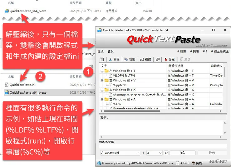 3-6 寫作之友QuickTextPaste加快寫作速度-04