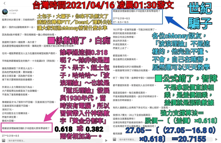 笑死人，黃金分割率係數跟定義都搞錯，怎麼考過的。