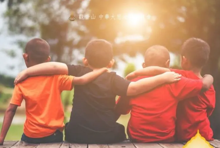 凡事能廣結善緣，障礙便能減少，諸事易成。