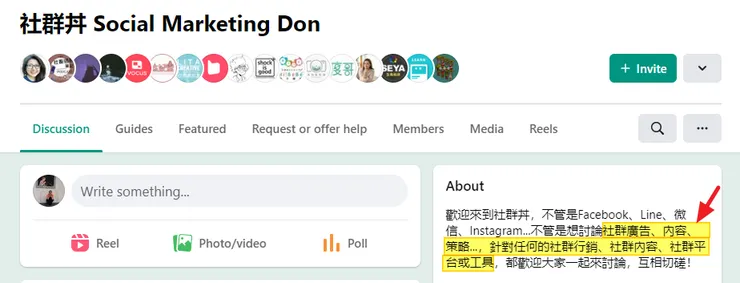FB社團