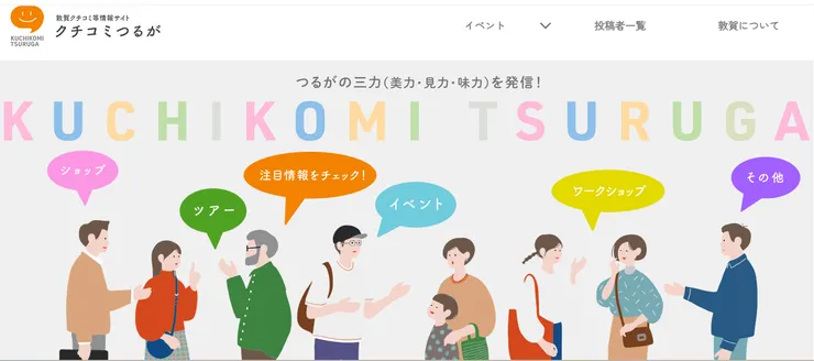 圖片來源：敦賀市官網