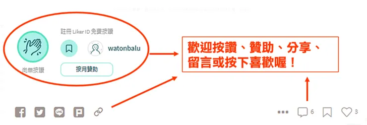 vocus｜新世代的創作平台