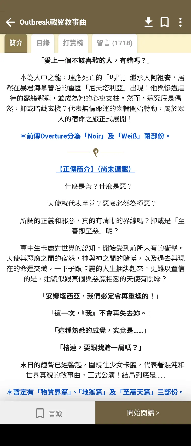 vocus｜新世代的創作平台