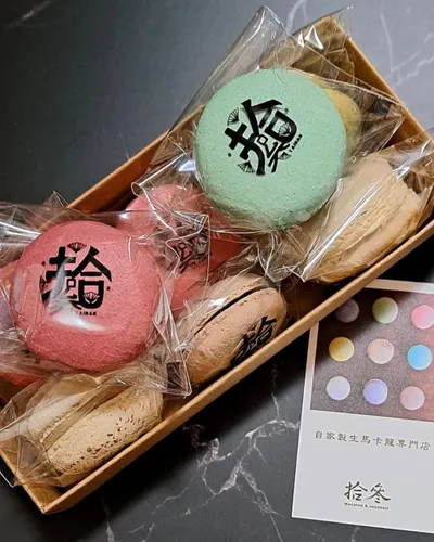 台南中西區在地伴手禮 拾參減糖馬卡龍 (正興店)