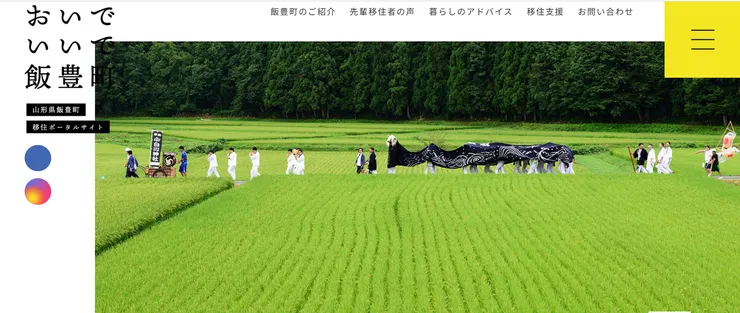 圖片來源：飯豊町官網