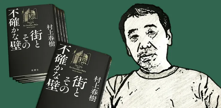 城與不確定的牆:星期三出生的孩子最辛苦了。嗯,我也是星期三出生的人。